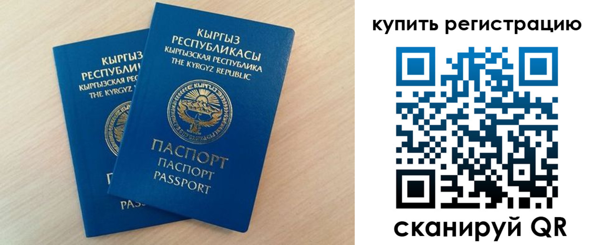 временная регистрация поиск в Острогожске