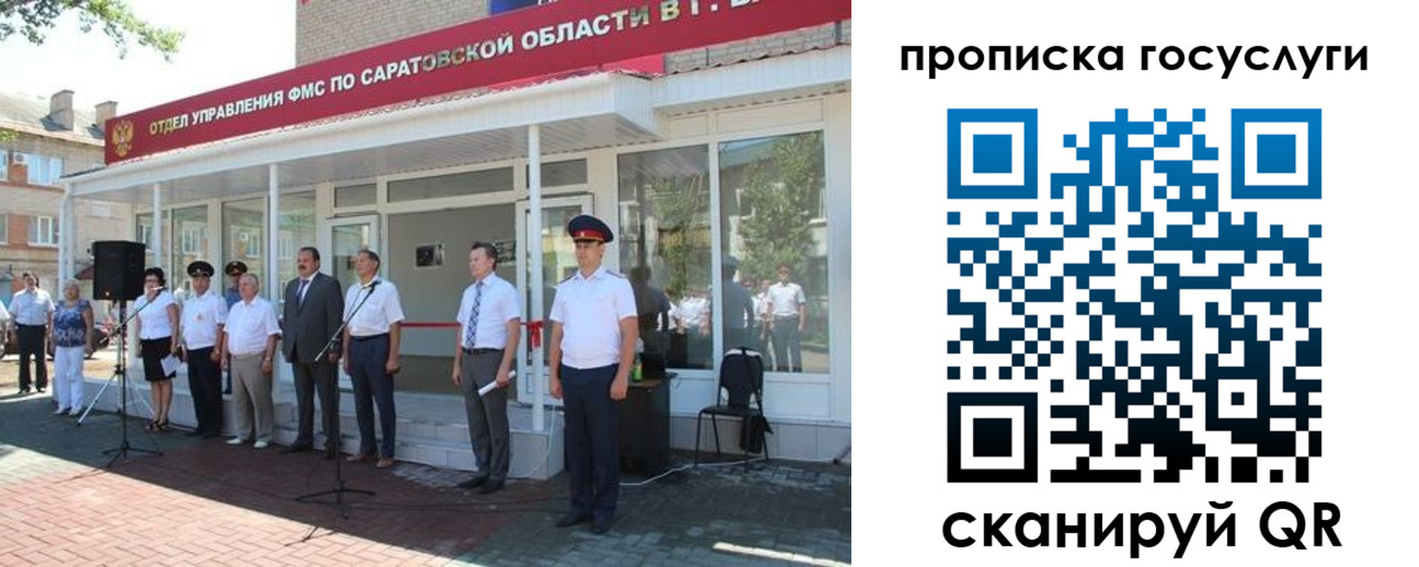 прописка в Острогожске
