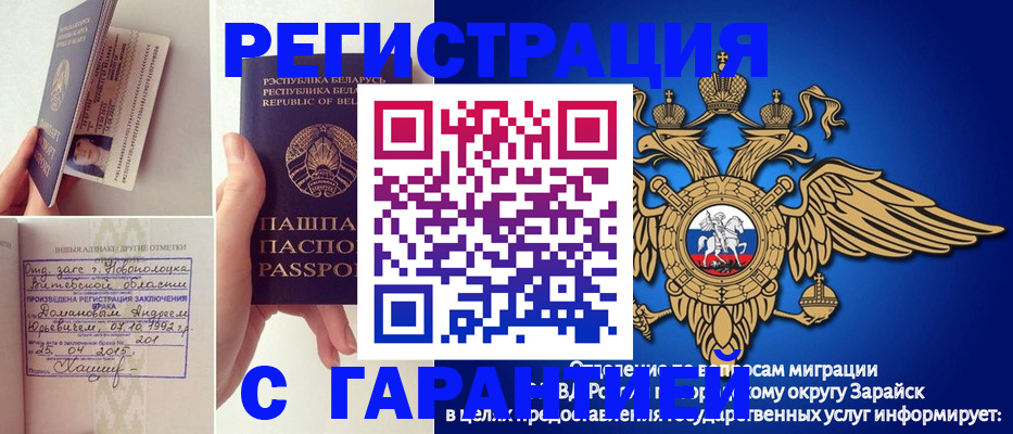 прописка законно в Острогожске