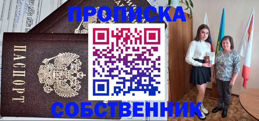 временная регистрация поиск в Острогожске