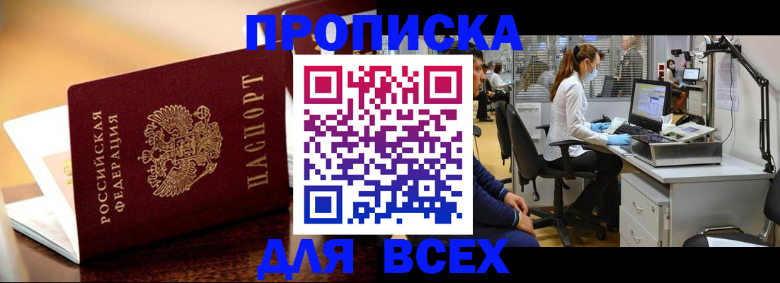 найти адрес прописки в Острогожске