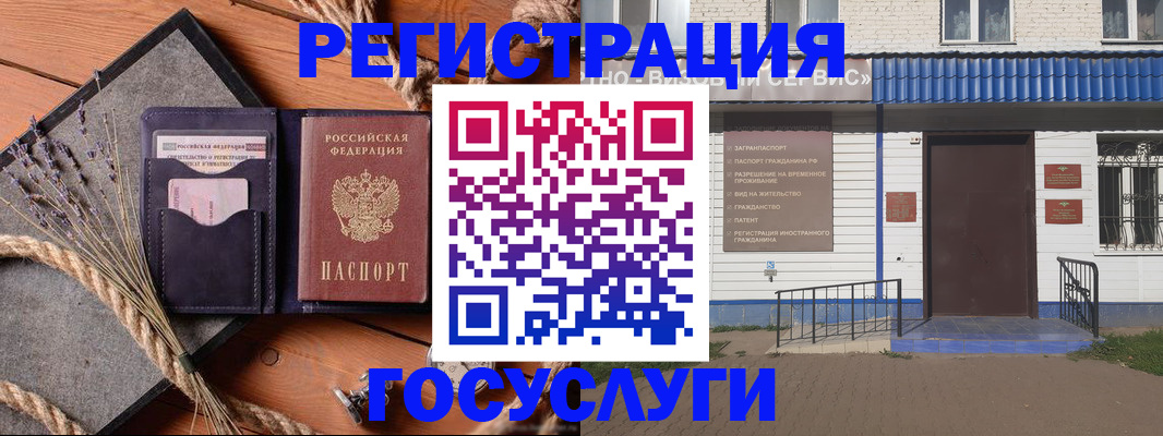 прописка штамп в Острогожске