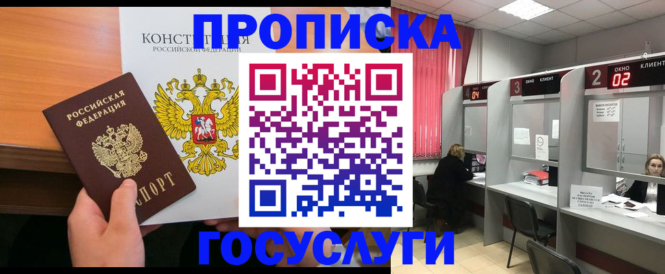 временная регистрация недорого в Острогожске