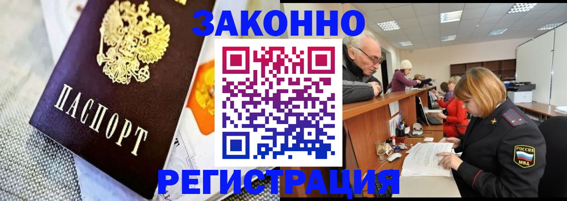 временная регистрация госуслуги в Острогожске