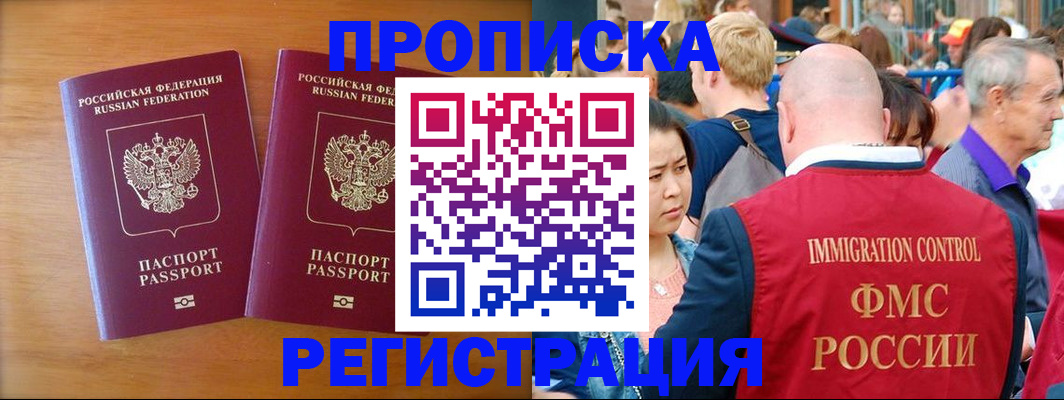 временная регистрация гарантия в Острогожске