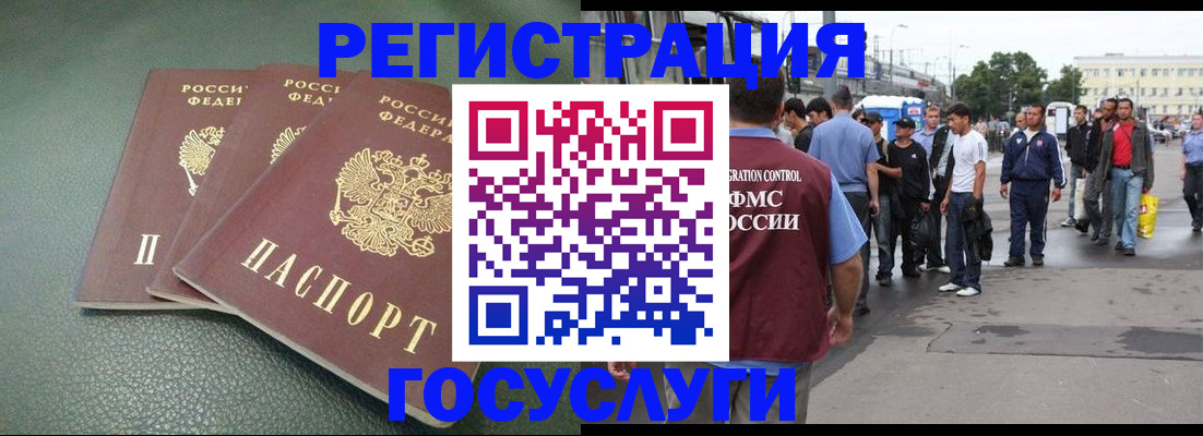 временная регистрация для школы в Острогожске